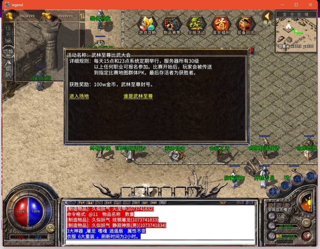 图片[23]源码下载-游戏源码下载-手机游戏源码下载-手机游戏服务端下载-服务端下载-游戏服务端下载-页游服务端下载-页游私服-端游私服-手游私服-游戏私服-网站源码下载-架设工具下载-私服下载【1.76嘉兴复古小极品】[XO引擎]多端数据互通+视频参考搭建教程源码下载-游戏源码下载-手机游戏源码下载-手机游戏服务端下载-服务端下载-游戏服务端下载-页游服务端下载-页游私服-端游私服-手游私服-游戏私服-网站源码下载-架设工具下载-私服下载久似妖气源码网