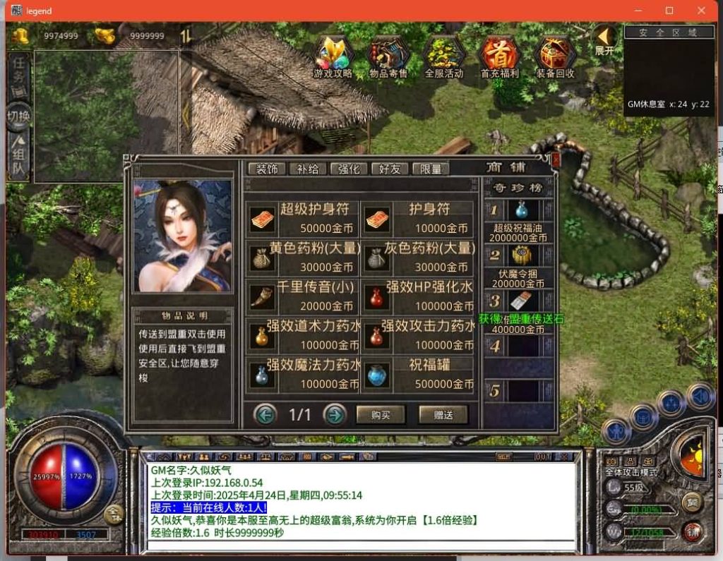 图片[15]源码下载-游戏源码下载-手机游戏源码下载-手机游戏服务端下载-服务端下载-游戏服务端下载-页游服务端下载-页游私服-端游私服-手游私服-游戏私服-网站源码下载-架设工具下载-私服下载【1.76嘉兴复古小极品】[XO引擎]多端数据互通+视频参考搭建教程源码下载-游戏源码下载-手机游戏源码下载-手机游戏服务端下载-服务端下载-游戏服务端下载-页游服务端下载-页游私服-端游私服-手游私服-游戏私服-网站源码下载-架设工具下载-私服下载久似妖气源码网