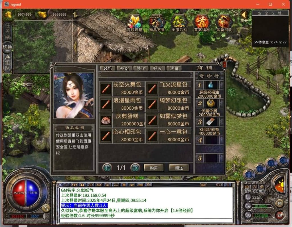 图片[16]源码下载-游戏源码下载-手机游戏源码下载-手机游戏服务端下载-服务端下载-游戏服务端下载-页游服务端下载-页游私服-端游私服-手游私服-游戏私服-网站源码下载-架设工具下载-私服下载【1.76嘉兴复古小极品】[XO引擎]多端数据互通+视频参考搭建教程源码下载-游戏源码下载-手机游戏源码下载-手机游戏服务端下载-服务端下载-游戏服务端下载-页游服务端下载-页游私服-端游私服-手游私服-游戏私服-网站源码下载-架设工具下载-私服下载久似妖气源码网