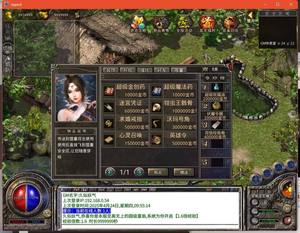 图片[4]源码下载-游戏源码下载-手机游戏源码下载-手机游戏服务端下载-服务端下载-游戏服务端下载-页游服务端下载-页游私服-端游私服-手游私服-游戏私服-网站源码下载-架设工具下载-私服下载【1.76嘉兴复古小极品】[XO引擎]多端数据互通+视频参考搭建教程源码下载-游戏源码下载-手机游戏源码下载-手机游戏服务端下载-服务端下载-游戏服务端下载-页游服务端下载-页游私服-端游私服-手游私服-游戏私服-网站源码下载-架设工具下载-私服下载久似妖气源码网