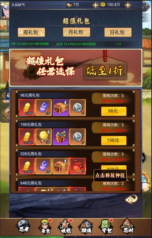 图片[5]源码下载-游戏源码下载-手机游戏源码下载-手机游戏服务端下载-服务端下载-游戏服务端下载-页游服务端下载-页游私服-端游私服-手游私服-游戏私服-网站源码下载-架设工具下载-私服下载【忍者村大战】H5[多端浏览器登录]+详细文字搭建教程源码下载-游戏源码下载-手机游戏源码下载-手机游戏服务端下载-服务端下载-游戏服务端下载-页游服务端下载-页游私服-端游私服-手游私服-游戏私服-网站源码下载-架设工具下载-私服下载久似妖气源码网