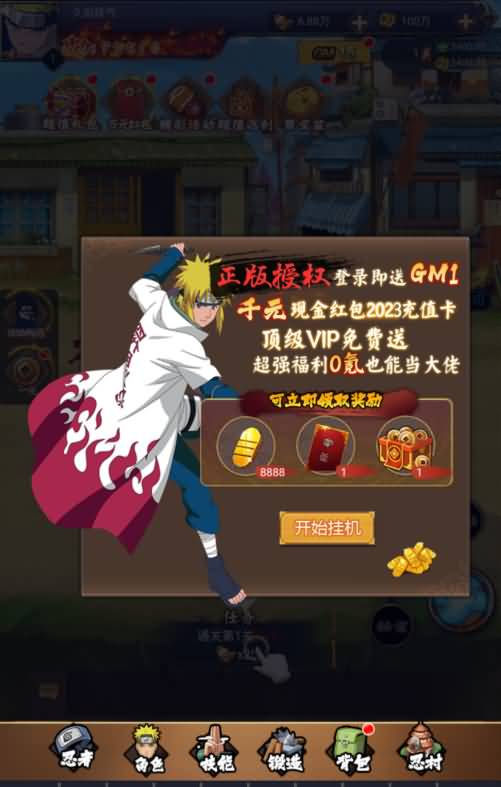 图片[4]源码下载-游戏源码下载-手机游戏源码下载-手机游戏服务端下载-服务端下载-游戏服务端下载-页游服务端下载-页游私服-端游私服-手游私服-游戏私服-网站源码下载-架设工具下载-私服下载【忍者村大战】H5[多端浏览器登录]+详细文字搭建教程源码下载-游戏源码下载-手机游戏源码下载-手机游戏服务端下载-服务端下载-游戏服务端下载-页游服务端下载-页游私服-端游私服-手游私服-游戏私服-网站源码下载-架设工具下载-私服下载久似妖气源码网