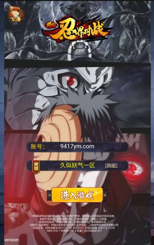 图片[2]源码下载-游戏源码下载-手机游戏源码下载-手机游戏服务端下载-服务端下载-游戏服务端下载-页游服务端下载-页游私服-端游私服-手游私服-游戏私服-网站源码下载-架设工具下载-私服下载【忍者村大战】H5[多端浏览器登录]+详细文字搭建教程源码下载-游戏源码下载-手机游戏源码下载-手机游戏服务端下载-服务端下载-游戏服务端下载-页游服务端下载-页游私服-端游私服-手游私服-游戏私服-网站源码下载-架设工具下载-私服下载久似妖气源码网