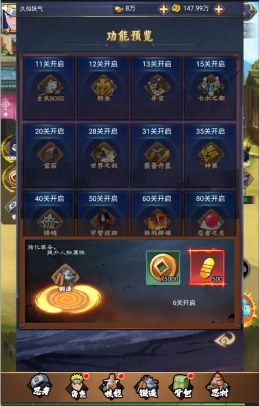 图片[15]源码下载-游戏源码下载-手机游戏源码下载-手机游戏服务端下载-服务端下载-游戏服务端下载-页游服务端下载-页游私服-端游私服-手游私服-游戏私服-网站源码下载-架设工具下载-私服下载【忍者村大战】H5[多端浏览器登录]+详细文字搭建教程源码下载-游戏源码下载-手机游戏源码下载-手机游戏服务端下载-服务端下载-游戏服务端下载-页游服务端下载-页游私服-端游私服-手游私服-游戏私服-网站源码下载-架设工具下载-私服下载久似妖气源码网