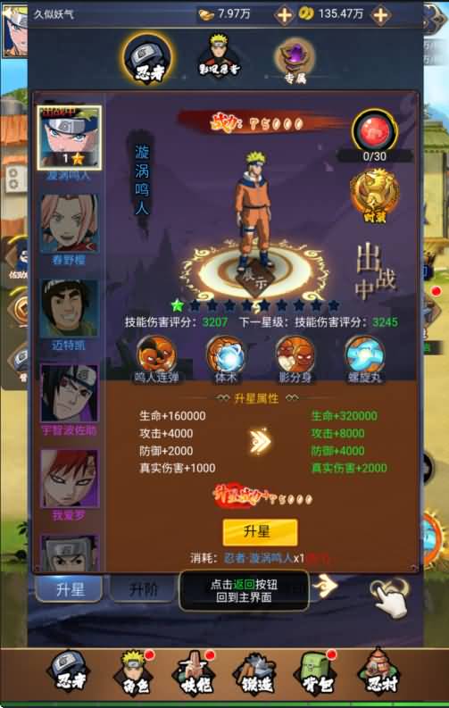 图片[14]源码下载-游戏源码下载-手机游戏源码下载-手机游戏服务端下载-服务端下载-游戏服务端下载-页游服务端下载-页游私服-端游私服-手游私服-游戏私服-网站源码下载-架设工具下载-私服下载【忍者村大战】H5[多端浏览器登录]+详细文字搭建教程源码下载-游戏源码下载-手机游戏源码下载-手机游戏服务端下载-服务端下载-游戏服务端下载-页游服务端下载-页游私服-端游私服-手游私服-游戏私服-网站源码下载-架设工具下载-私服下载久似妖气源码网