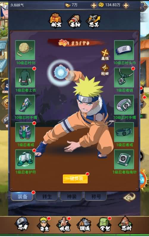 图片[10]源码下载-游戏源码下载-手机游戏源码下载-手机游戏服务端下载-服务端下载-游戏服务端下载-页游服务端下载-页游私服-端游私服-手游私服-游戏私服-网站源码下载-架设工具下载-私服下载【忍者村大战】H5[多端浏览器登录]+详细文字搭建教程源码下载-游戏源码下载-手机游戏源码下载-手机游戏服务端下载-服务端下载-游戏服务端下载-页游服务端下载-页游私服-端游私服-手游私服-游戏私服-网站源码下载-架设工具下载-私服下载久似妖气源码网