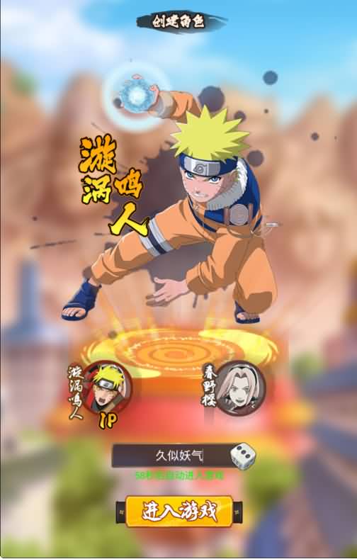 【忍者村大战】H5[多端浏览器登录]+详细文字搭建教程源码下载-游戏源码下载-手机游戏源码下载-手机游戏服务端下载-服务端下载-游戏服务端下载-页游服务端下载-页游私服-端游私服-手游私服-游戏私服-网站源码下载-架设工具下载-私服下载久似妖气源码网