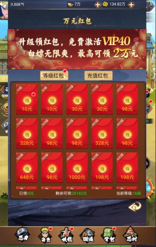 图片[6]源码下载-游戏源码下载-手机游戏源码下载-手机游戏服务端下载-服务端下载-游戏服务端下载-页游服务端下载-页游私服-端游私服-手游私服-游戏私服-网站源码下载-架设工具下载-私服下载【忍者村大战】H5[多端浏览器登录]+详细文字搭建教程源码下载-游戏源码下载-手机游戏源码下载-手机游戏服务端下载-服务端下载-游戏服务端下载-页游服务端下载-页游私服-端游私服-手游私服-游戏私服-网站源码下载-架设工具下载-私服下载久似妖气源码网