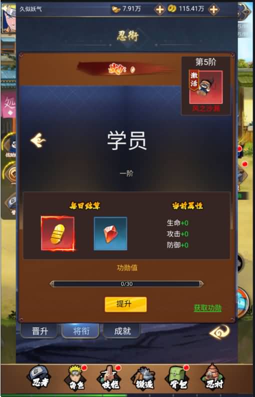 图片[18]源码下载-游戏源码下载-手机游戏源码下载-手机游戏服务端下载-服务端下载-游戏服务端下载-页游服务端下载-页游私服-端游私服-手游私服-游戏私服-网站源码下载-架设工具下载-私服下载【忍者村大战】H5[多端浏览器登录]+详细文字搭建教程源码下载-游戏源码下载-手机游戏源码下载-手机游戏服务端下载-服务端下载-游戏服务端下载-页游服务端下载-页游私服-端游私服-手游私服-游戏私服-网站源码下载-架设工具下载-私服下载久似妖气源码网