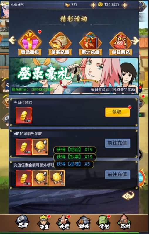 图片[7]源码下载-游戏源码下载-手机游戏源码下载-手机游戏服务端下载-服务端下载-游戏服务端下载-页游服务端下载-页游私服-端游私服-手游私服-游戏私服-网站源码下载-架设工具下载-私服下载【忍者村大战】H5[多端浏览器登录]+详细文字搭建教程源码下载-游戏源码下载-手机游戏源码下载-手机游戏服务端下载-服务端下载-游戏服务端下载-页游服务端下载-页游私服-端游私服-手游私服-游戏私服-网站源码下载-架设工具下载-私服下载久似妖气源码网