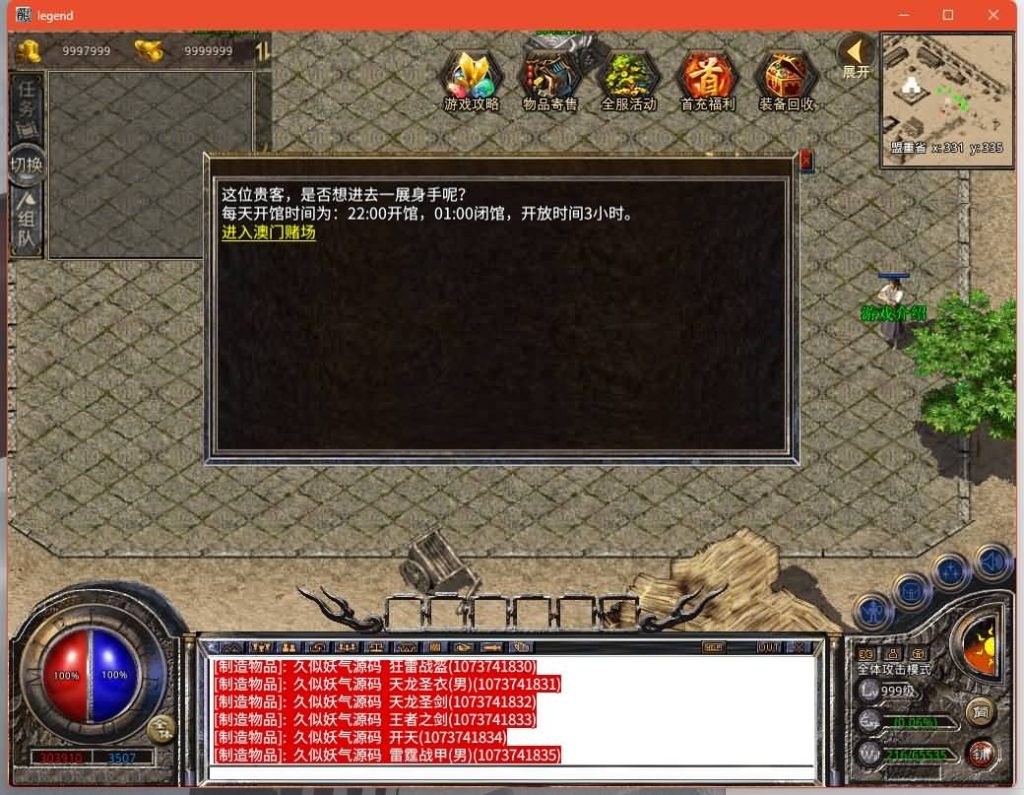 图片[14]源码下载-游戏源码下载-手机游戏源码下载-手机游戏服务端下载-服务端下载-游戏服务端下载-页游服务端下载-页游私服-端游私服-手游私服-游戏私服-网站源码下载-架设工具下载-私服下载【1.76江南复古仿官版】[XO引擎]多端数据互通+视频参考搭建教程源码下载-游戏源码下载-手机游戏源码下载-手机游戏服务端下载-服务端下载-游戏服务端下载-页游服务端下载-页游私服-端游私服-手游私服-游戏私服-网站源码下载-架设工具下载-私服下载久似妖气源码网