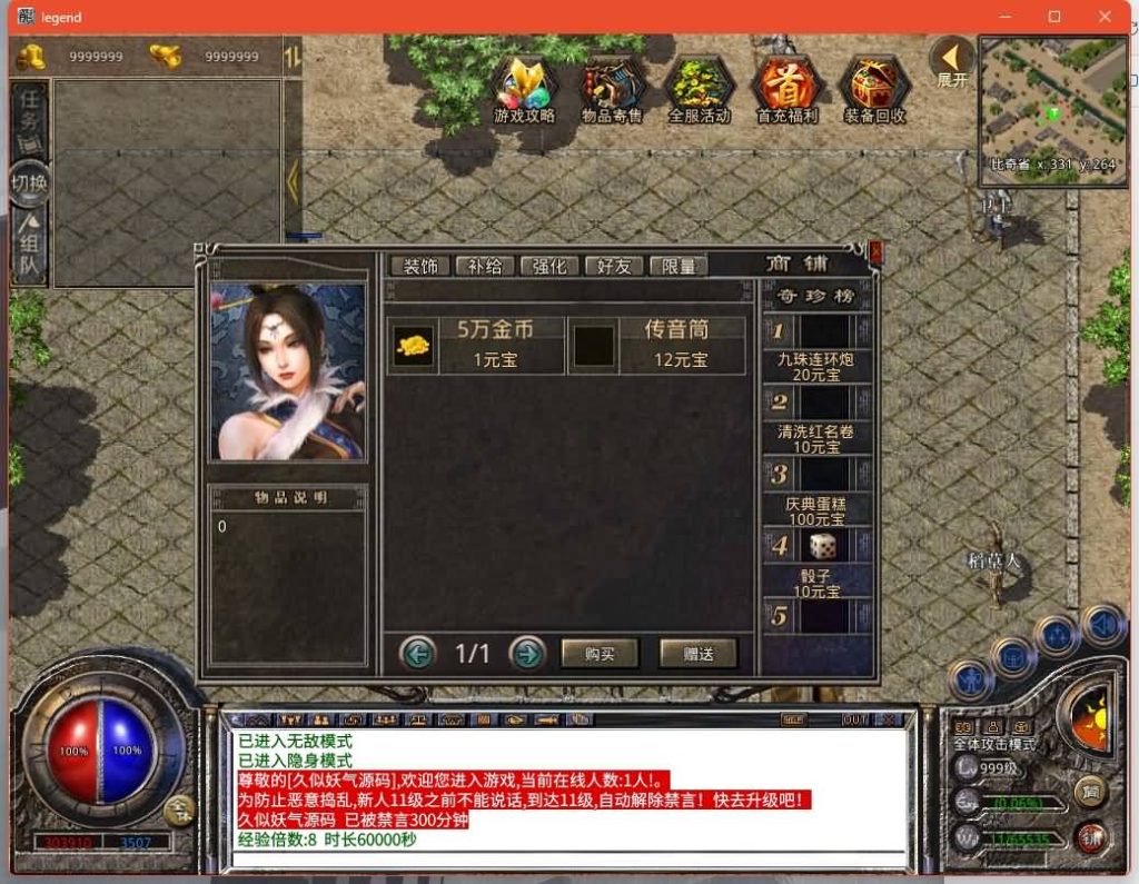 图片[8]源码下载-游戏源码下载-手机游戏源码下载-手机游戏服务端下载-服务端下载-游戏服务端下载-页游服务端下载-页游私服-端游私服-手游私服-游戏私服-网站源码下载-架设工具下载-私服下载【1.76江南复古仿官版】[XO引擎]多端数据互通+视频参考搭建教程源码下载-游戏源码下载-手机游戏源码下载-手机游戏服务端下载-服务端下载-游戏服务端下载-页游服务端下载-页游私服-端游私服-手游私服-游戏私服-网站源码下载-架设工具下载-私服下载久似妖气源码网