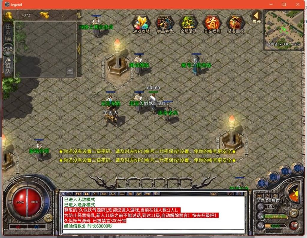 图片[1]源码下载-游戏源码下载-手机游戏源码下载-手机游戏服务端下载-服务端下载-游戏服务端下载-页游服务端下载-页游私服-端游私服-手游私服-游戏私服-网站源码下载-架设工具下载-私服下载【1.76江南复古仿官版】[XO引擎]多端数据互通+视频参考搭建教程源码下载-游戏源码下载-手机游戏源码下载-手机游戏服务端下载-服务端下载-游戏服务端下载-页游服务端下载-页游私服-端游私服-手游私服-游戏私服-网站源码下载-架设工具下载-私服下载久似妖气源码网