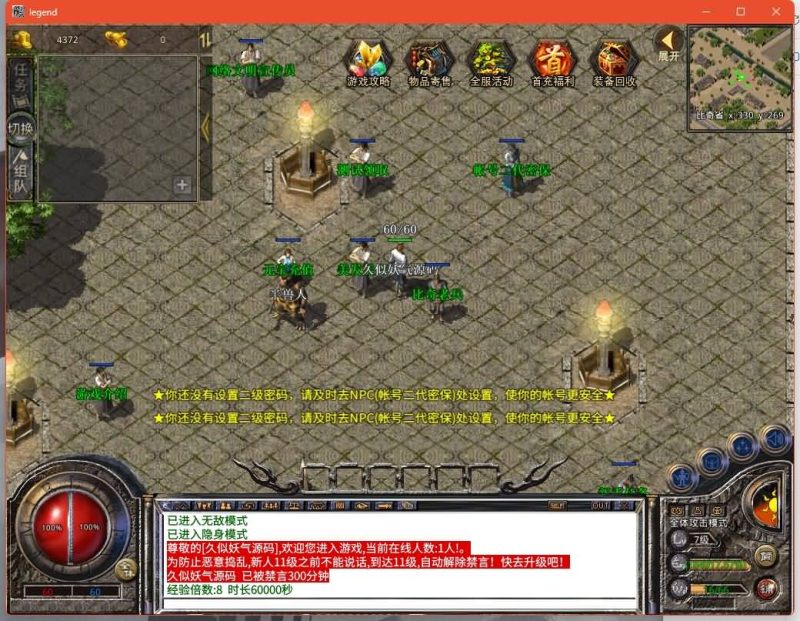 【1.76江南复古仿官版】[XO引擎]多端数据互通+视频参考搭建教程源码下载-游戏源码下载-手机游戏源码下载-手机游戏服务端下载-服务端下载-游戏服务端下载-页游服务端下载-页游私服-端游私服-手游私服-游戏私服-网站源码下载-架设工具下载-私服下载久似妖气源码网