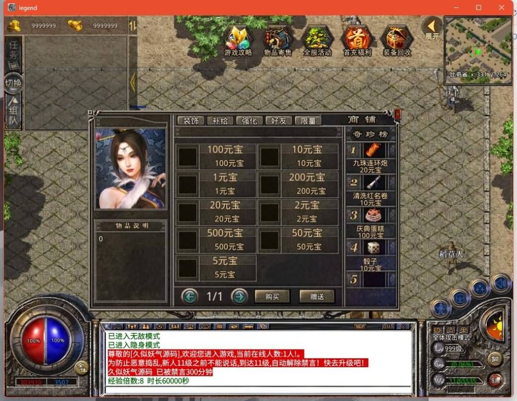 图片[9]源码下载-游戏源码下载-手机游戏源码下载-手机游戏服务端下载-服务端下载-游戏服务端下载-页游服务端下载-页游私服-端游私服-手游私服-游戏私服-网站源码下载-架设工具下载-私服下载【1.76江南复古仿官版】[XO引擎]多端数据互通+视频参考搭建教程源码下载-游戏源码下载-手机游戏源码下载-手机游戏服务端下载-服务端下载-游戏服务端下载-页游服务端下载-页游私服-端游私服-手游私服-游戏私服-网站源码下载-架设工具下载-私服下载久似妖气源码网