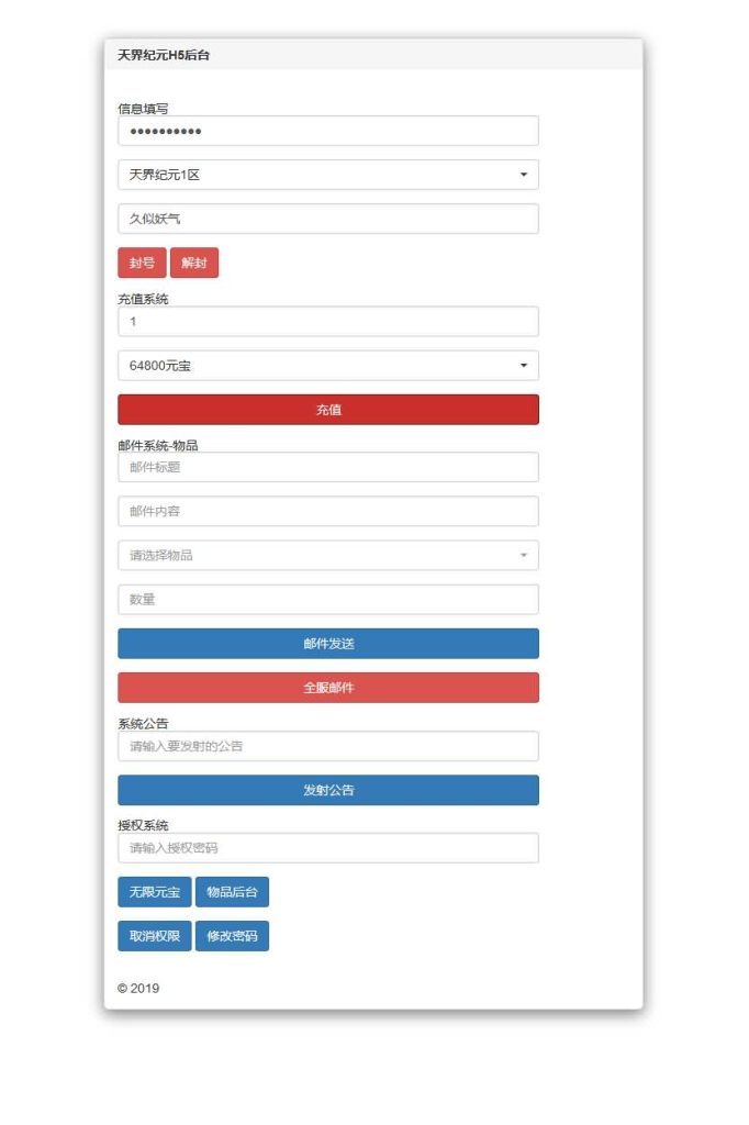 图片[24]源码下载-游戏源码下载-手机游戏源码下载-手机游戏服务端下载-服务端下载-游戏服务端下载-页游服务端下载-页游私服-端游私服-手游私服-游戏私服-网站源码下载-架设工具下载-私服下载【天界纪元】H5[多端浏览器登录]+详细文字搭建教程源码下载-游戏源码下载-手机游戏源码下载-手机游戏服务端下载-服务端下载-游戏服务端下载-页游服务端下载-页游私服-端游私服-手游私服-游戏私服-网站源码下载-架设工具下载-私服下载久似妖气源码网