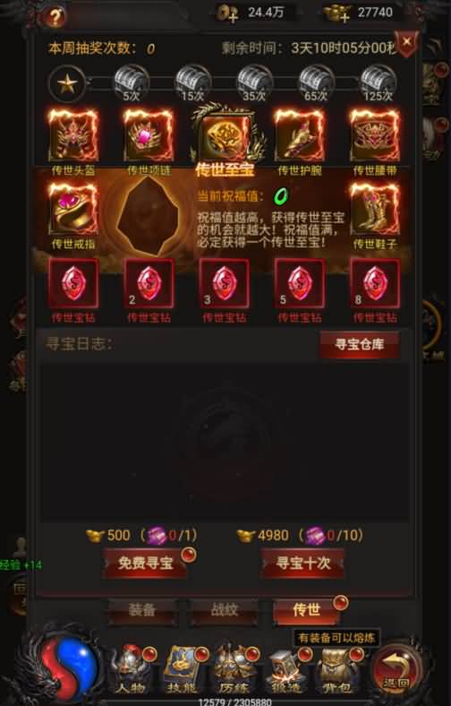 图片[18]源码下载-游戏源码下载-手机游戏源码下载-手机游戏服务端下载-服务端下载-游戏服务端下载-页游服务端下载-页游私服-端游私服-手游私服-游戏私服-网站源码下载-架设工具下载-私服下载【至尊雷霆】H5[多端浏览器登录]+详细文字搭建教程源码下载-游戏源码下载-手机游戏源码下载-手机游戏服务端下载-服务端下载-游戏服务端下载-页游服务端下载-页游私服-端游私服-手游私服-游戏私服-网站源码下载-架设工具下载-私服下载久似妖气源码网