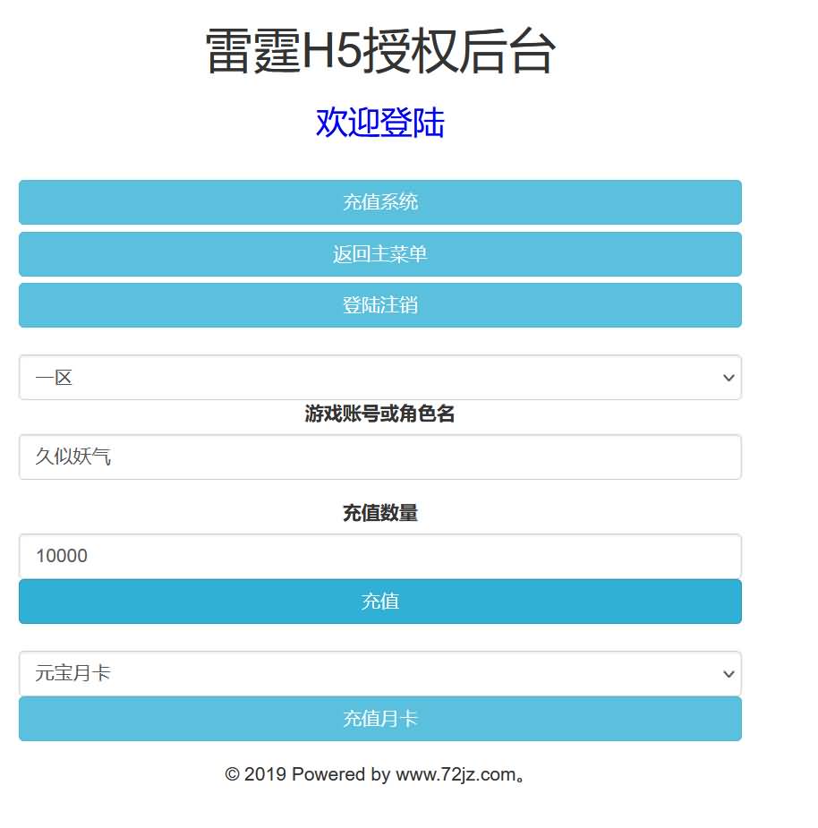 图片[35]源码下载-游戏源码下载-手机游戏源码下载-手机游戏服务端下载-服务端下载-游戏服务端下载-页游服务端下载-页游私服-端游私服-手游私服-游戏私服-网站源码下载-架设工具下载-私服下载【至尊雷霆】H5[多端浏览器登录]+详细文字搭建教程源码下载-游戏源码下载-手机游戏源码下载-手机游戏服务端下载-服务端下载-游戏服务端下载-页游服务端下载-页游私服-端游私服-手游私服-游戏私服-网站源码下载-架设工具下载-私服下载久似妖气源码网
