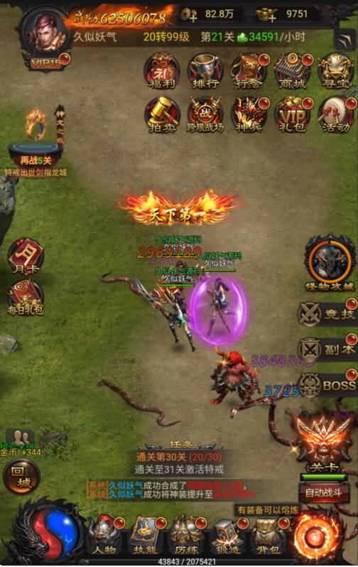 图片[34]源码下载-游戏源码下载-手机游戏源码下载-手机游戏服务端下载-服务端下载-游戏服务端下载-页游服务端下载-页游私服-端游私服-手游私服-游戏私服-网站源码下载-架设工具下载-私服下载【至尊雷霆】H5[多端浏览器登录]+详细文字搭建教程源码下载-游戏源码下载-手机游戏源码下载-手机游戏服务端下载-服务端下载-游戏服务端下载-页游服务端下载-页游私服-端游私服-手游私服-游戏私服-网站源码下载-架设工具下载-私服下载久似妖气源码网