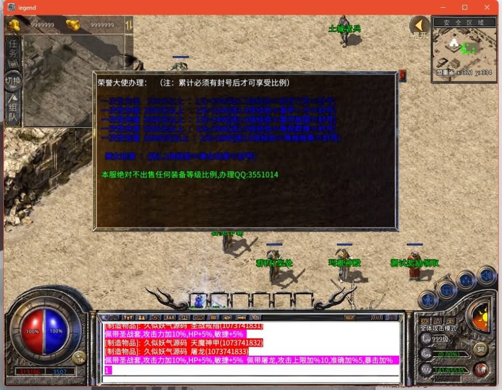 图片[2]源码下载-游戏源码下载-手机游戏源码下载-手机游戏服务端下载-服务端下载-游戏服务端下载-页游服务端下载-页游私服-端游私服-手游私服-游戏私服-网站源码下载-架设工具下载-私服下载【1.76霸业金币复古】[XO引擎]多端数据互通+视频参考搭建教程源码下载-游戏源码下载-手机游戏源码下载-手机游戏服务端下载-服务端下载-游戏服务端下载-页游服务端下载-页游私服-端游私服-手游私服-游戏私服-网站源码下载-架设工具下载-私服下载久似妖气源码网