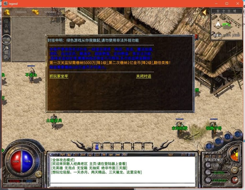 图片[3]源码下载-游戏源码下载-手机游戏源码下载-手机游戏服务端下载-服务端下载-游戏服务端下载-页游服务端下载-页游私服-端游私服-手游私服-游戏私服-网站源码下载-架设工具下载-私服下载【1.76霸业金币复古】[XO引擎]多端数据互通+视频参考搭建教程源码下载-游戏源码下载-手机游戏源码下载-手机游戏服务端下载-服务端下载-游戏服务端下载-页游服务端下载-页游私服-端游私服-手游私服-游戏私服-网站源码下载-架设工具下载-私服下载久似妖气源码网