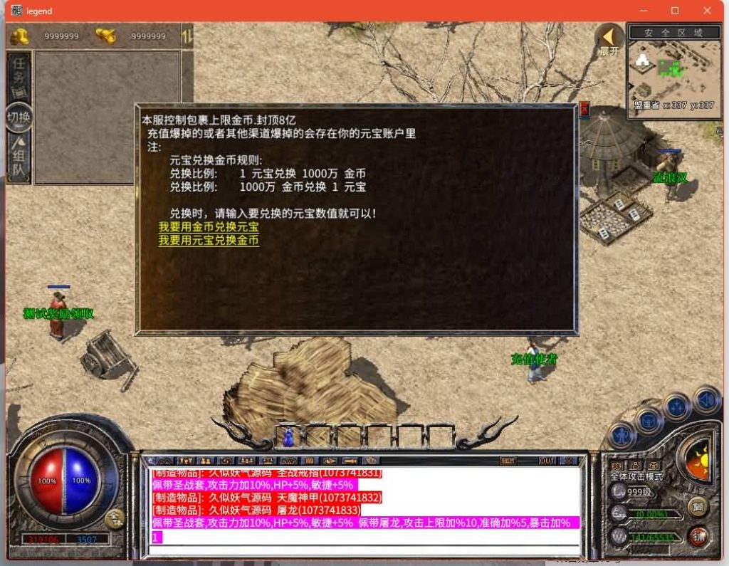 图片[11]源码下载-游戏源码下载-手机游戏源码下载-手机游戏服务端下载-服务端下载-游戏服务端下载-页游服务端下载-页游私服-端游私服-手游私服-游戏私服-网站源码下载-架设工具下载-私服下载【1.76霸业金币复古】[XO引擎]多端数据互通+视频参考搭建教程源码下载-游戏源码下载-手机游戏源码下载-手机游戏服务端下载-服务端下载-游戏服务端下载-页游服务端下载-页游私服-端游私服-手游私服-游戏私服-网站源码下载-架设工具下载-私服下载久似妖气源码网