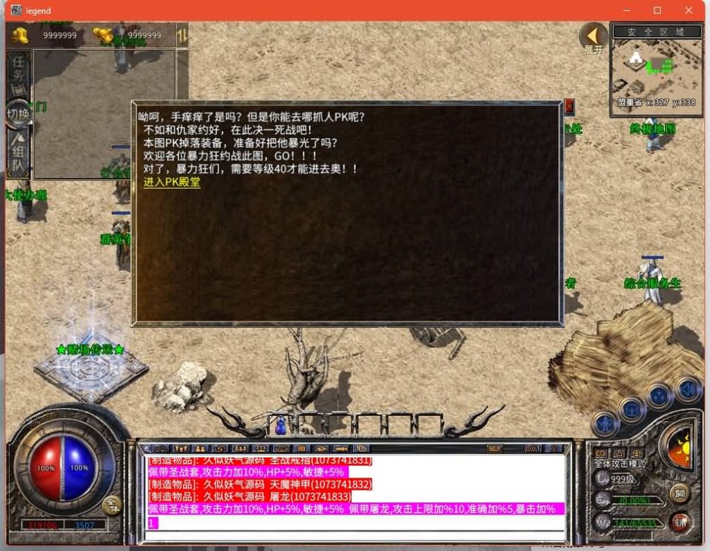 图片[14]源码下载-游戏源码下载-手机游戏源码下载-手机游戏服务端下载-服务端下载-游戏服务端下载-页游服务端下载-页游私服-端游私服-手游私服-游戏私服-网站源码下载-架设工具下载-私服下载【1.76霸业金币复古】[XO引擎]多端数据互通+视频参考搭建教程源码下载-游戏源码下载-手机游戏源码下载-手机游戏服务端下载-服务端下载-游戏服务端下载-页游服务端下载-页游私服-端游私服-手游私服-游戏私服-网站源码下载-架设工具下载-私服下载久似妖气源码网