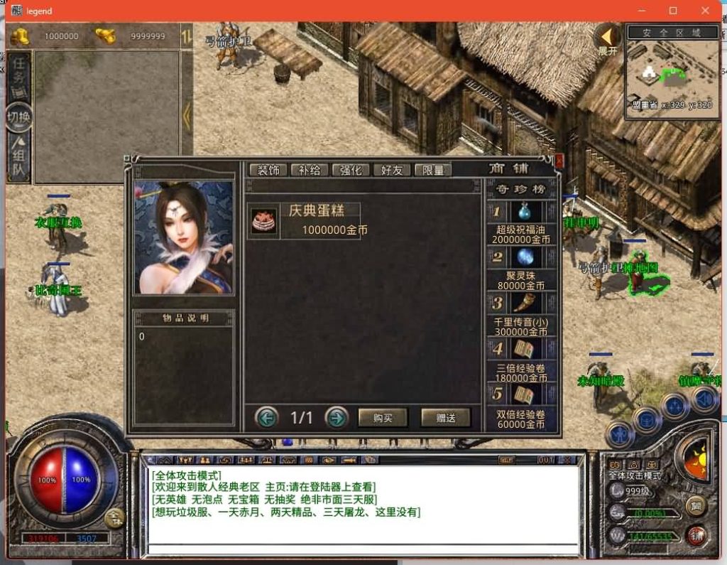 图片[22]源码下载-游戏源码下载-手机游戏源码下载-手机游戏服务端下载-服务端下载-游戏服务端下载-页游服务端下载-页游私服-端游私服-手游私服-游戏私服-网站源码下载-架设工具下载-私服下载【1.76霸业金币复古】[XO引擎]多端数据互通+视频参考搭建教程源码下载-游戏源码下载-手机游戏源码下载-手机游戏服务端下载-服务端下载-游戏服务端下载-页游服务端下载-页游私服-端游私服-手游私服-游戏私服-网站源码下载-架设工具下载-私服下载久似妖气源码网