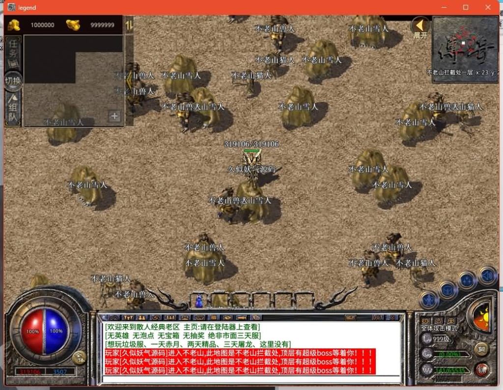 图片[23]源码下载-游戏源码下载-手机游戏源码下载-手机游戏服务端下载-服务端下载-游戏服务端下载-页游服务端下载-页游私服-端游私服-手游私服-游戏私服-网站源码下载-架设工具下载-私服下载【1.76霸业金币复古】[XO引擎]多端数据互通+视频参考搭建教程源码下载-游戏源码下载-手机游戏源码下载-手机游戏服务端下载-服务端下载-游戏服务端下载-页游服务端下载-页游私服-端游私服-手游私服-游戏私服-网站源码下载-架设工具下载-私服下载久似妖气源码网