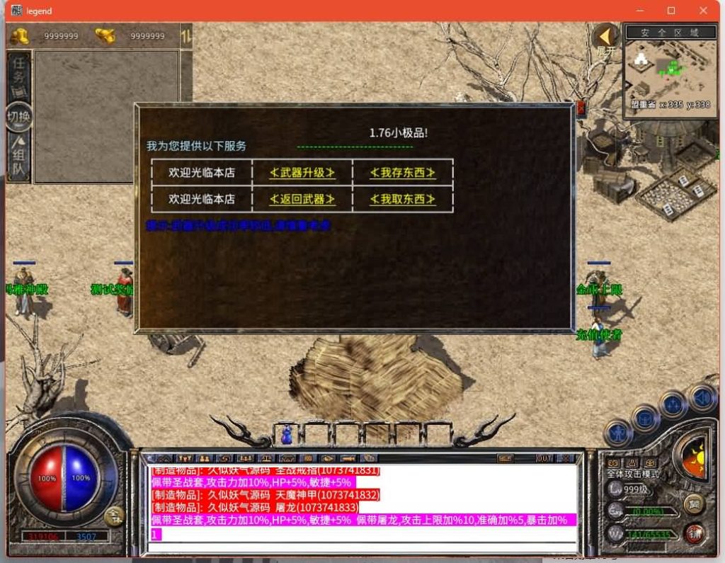 图片[12]源码下载-游戏源码下载-手机游戏源码下载-手机游戏服务端下载-服务端下载-游戏服务端下载-页游服务端下载-页游私服-端游私服-手游私服-游戏私服-网站源码下载-架设工具下载-私服下载【1.76霸业金币复古】[XO引擎]多端数据互通+视频参考搭建教程源码下载-游戏源码下载-手机游戏源码下载-手机游戏服务端下载-服务端下载-游戏服务端下载-页游服务端下载-页游私服-端游私服-手游私服-游戏私服-网站源码下载-架设工具下载-私服下载久似妖气源码网