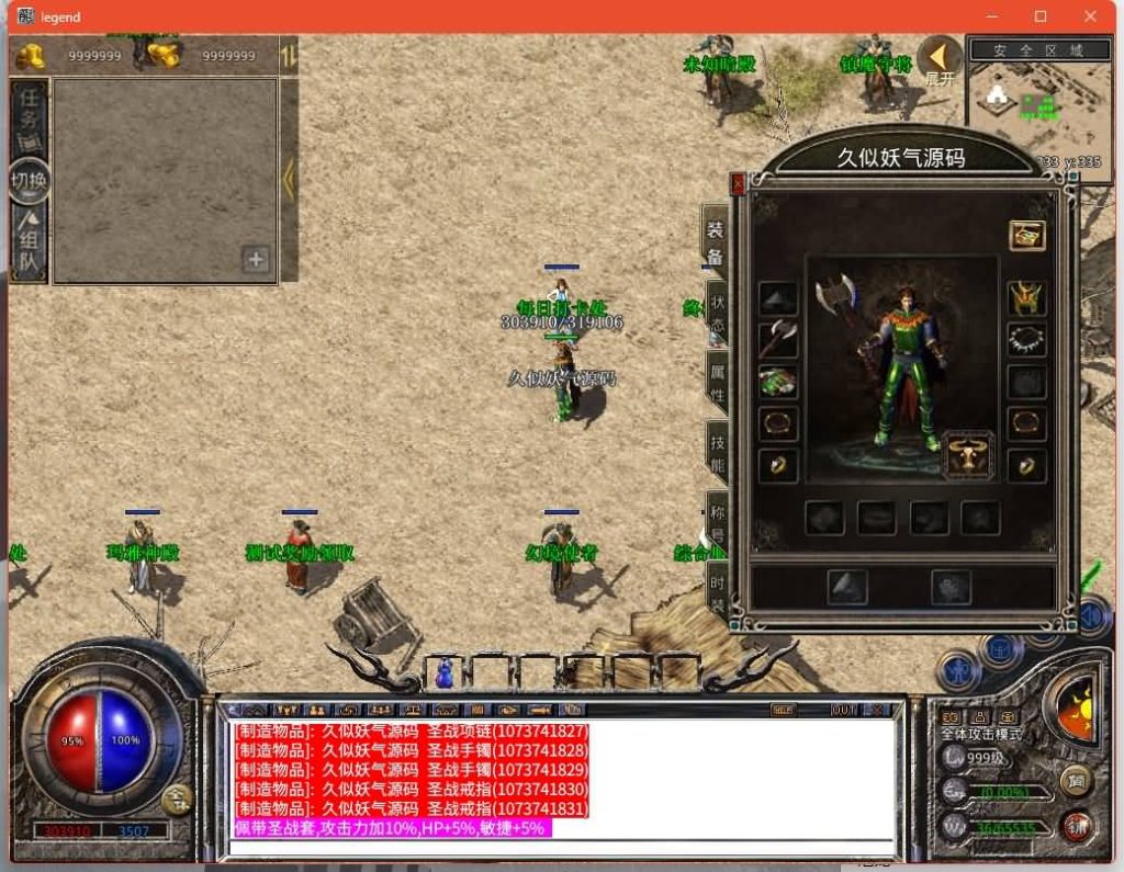 图片[9]源码下载-游戏源码下载-手机游戏源码下载-手机游戏服务端下载-服务端下载-游戏服务端下载-页游服务端下载-页游私服-端游私服-手游私服-游戏私服-网站源码下载-架设工具下载-私服下载【1.76霸业金币复古】[XO引擎]多端数据互通+视频参考搭建教程源码下载-游戏源码下载-手机游戏源码下载-手机游戏服务端下载-服务端下载-游戏服务端下载-页游服务端下载-页游私服-端游私服-手游私服-游戏私服-网站源码下载-架设工具下载-私服下载久似妖气源码网