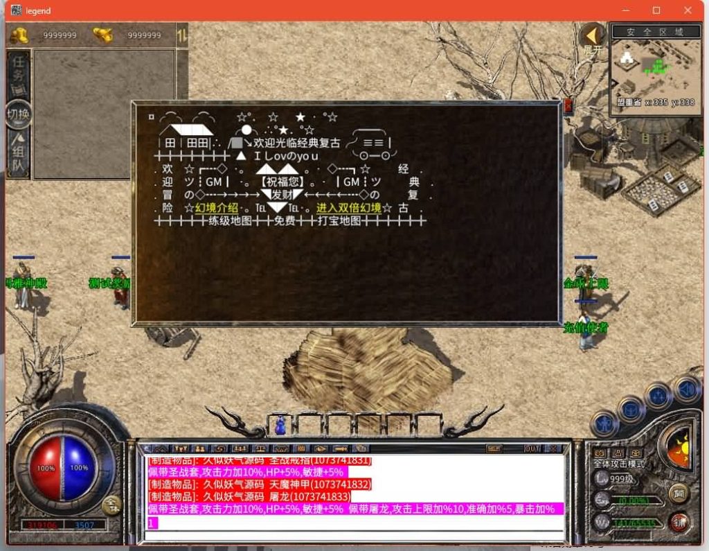 图片[13]源码下载-游戏源码下载-手机游戏源码下载-手机游戏服务端下载-服务端下载-游戏服务端下载-页游服务端下载-页游私服-端游私服-手游私服-游戏私服-网站源码下载-架设工具下载-私服下载【1.76霸业金币复古】[XO引擎]多端数据互通+视频参考搭建教程源码下载-游戏源码下载-手机游戏源码下载-手机游戏服务端下载-服务端下载-游戏服务端下载-页游服务端下载-页游私服-端游私服-手游私服-游戏私服-网站源码下载-架设工具下载-私服下载久似妖气源码网