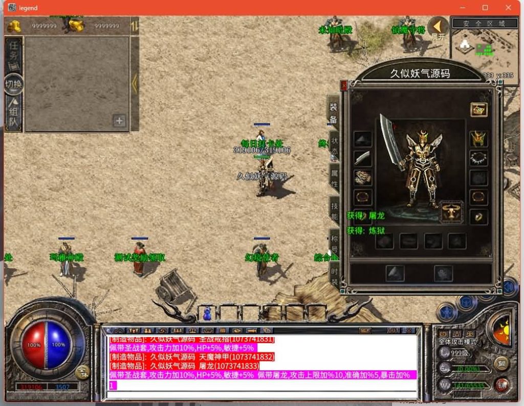 图片[10]源码下载-游戏源码下载-手机游戏源码下载-手机游戏服务端下载-服务端下载-游戏服务端下载-页游服务端下载-页游私服-端游私服-手游私服-游戏私服-网站源码下载-架设工具下载-私服下载【1.76霸业金币复古】[XO引擎]多端数据互通+视频参考搭建教程源码下载-游戏源码下载-手机游戏源码下载-手机游戏服务端下载-服务端下载-游戏服务端下载-页游服务端下载-页游私服-端游私服-手游私服-游戏私服-网站源码下载-架设工具下载-私服下载久似妖气源码网