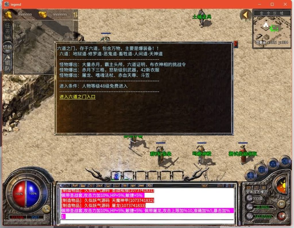 图片[15]源码下载-游戏源码下载-手机游戏源码下载-手机游戏服务端下载-服务端下载-游戏服务端下载-页游服务端下载-页游私服-端游私服-手游私服-游戏私服-网站源码下载-架设工具下载-私服下载【1.76霸业金币复古】[XO引擎]多端数据互通+视频参考搭建教程源码下载-游戏源码下载-手机游戏源码下载-手机游戏服务端下载-服务端下载-游戏服务端下载-页游服务端下载-页游私服-端游私服-手游私服-游戏私服-网站源码下载-架设工具下载-私服下载久似妖气源码网