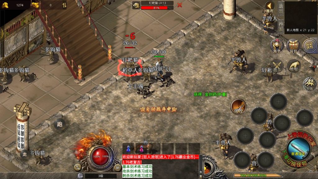 图片[6]源码下载-游戏源码下载-手机游戏源码下载-手机游戏服务端下载-服务端下载-游戏服务端下载-页游服务端下载-页游私服-端游私服-手游私服-游戏私服-网站源码下载-架设工具下载-私服下载【1.76霸业金币复古】[XO引擎]多端数据互通+视频参考搭建教程源码下载-游戏源码下载-手机游戏源码下载-手机游戏服务端下载-服务端下载-游戏服务端下载-页游服务端下载-页游私服-端游私服-手游私服-游戏私服-网站源码下载-架设工具下载-私服下载久似妖气源码网