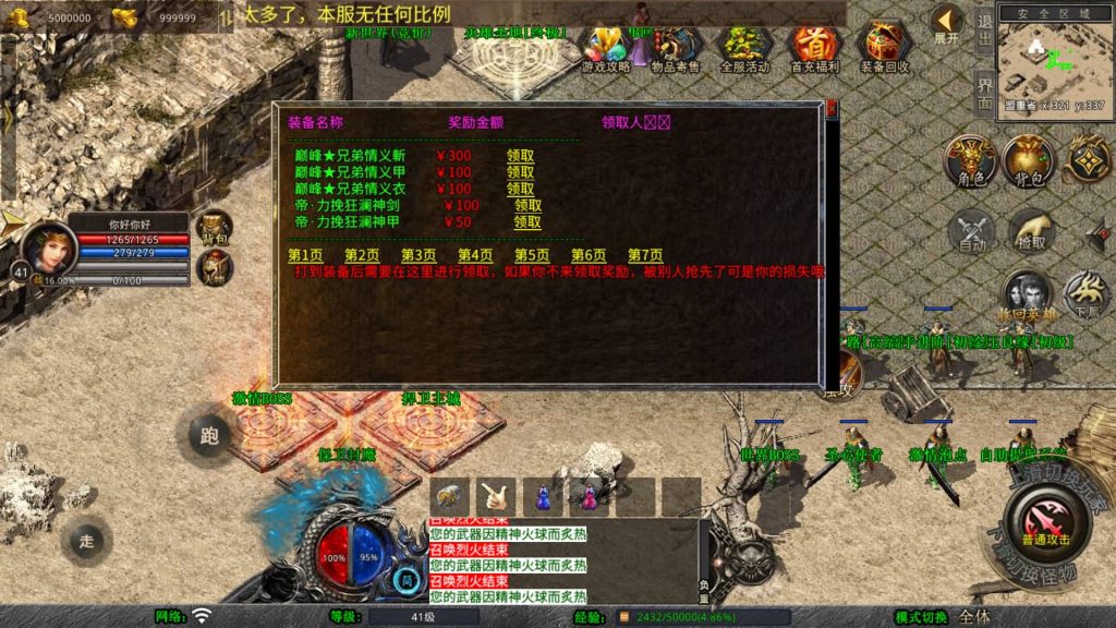 图片[12]源码下载-游戏源码下载-手机游戏源码下载-手机游戏服务端下载-服务端下载-游戏服务端下载-页游服务端下载-页游私服-端游私服-手游私服-游戏私服-网站源码下载-架设工具下载-私服下载【邀月星王合击】[XO引擎]多端数据互通+视频参考搭建教程源码下载-游戏源码下载-手机游戏源码下载-手机游戏服务端下载-服务端下载-游戏服务端下载-页游服务端下载-页游私服-端游私服-手游私服-游戏私服-网站源码下载-架设工具下载-私服下载久似妖气源码网