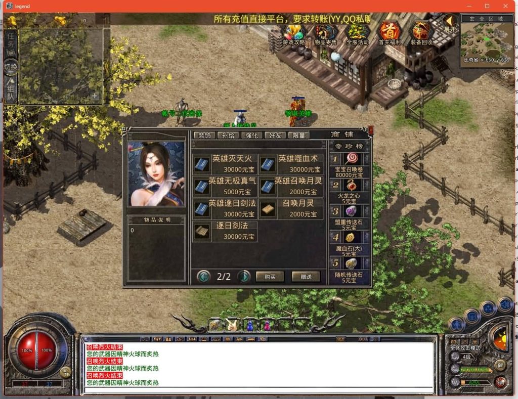 图片[31]源码下载-游戏源码下载-手机游戏源码下载-手机游戏服务端下载-服务端下载-游戏服务端下载-页游服务端下载-页游私服-端游私服-手游私服-游戏私服-网站源码下载-架设工具下载-私服下载【邀月星王合击】[XO引擎]多端数据互通+视频参考搭建教程源码下载-游戏源码下载-手机游戏源码下载-手机游戏服务端下载-服务端下载-游戏服务端下载-页游服务端下载-页游私服-端游私服-手游私服-游戏私服-网站源码下载-架设工具下载-私服下载久似妖气源码网