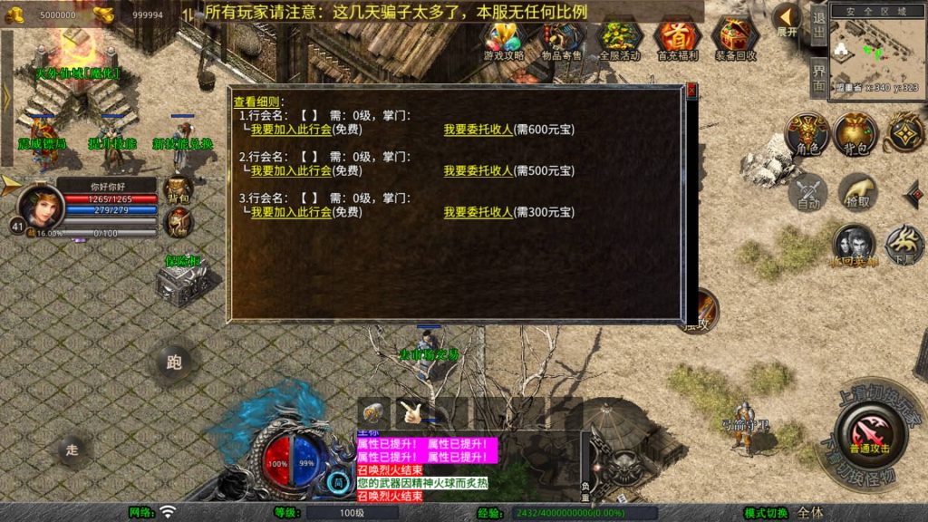 图片[22]源码下载-游戏源码下载-手机游戏源码下载-手机游戏服务端下载-服务端下载-游戏服务端下载-页游服务端下载-页游私服-端游私服-手游私服-游戏私服-网站源码下载-架设工具下载-私服下载【邀月星王合击】[XO引擎]多端数据互通+视频参考搭建教程源码下载-游戏源码下载-手机游戏源码下载-手机游戏服务端下载-服务端下载-游戏服务端下载-页游服务端下载-页游私服-端游私服-手游私服-游戏私服-网站源码下载-架设工具下载-私服下载久似妖气源码网