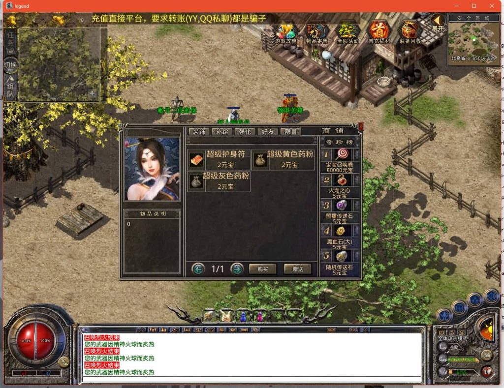 图片[32]源码下载-游戏源码下载-手机游戏源码下载-手机游戏服务端下载-服务端下载-游戏服务端下载-页游服务端下载-页游私服-端游私服-手游私服-游戏私服-网站源码下载-架设工具下载-私服下载【邀月星王合击】[XO引擎]多端数据互通+视频参考搭建教程源码下载-游戏源码下载-手机游戏源码下载-手机游戏服务端下载-服务端下载-游戏服务端下载-页游服务端下载-页游私服-端游私服-手游私服-游戏私服-网站源码下载-架设工具下载-私服下载久似妖气源码网