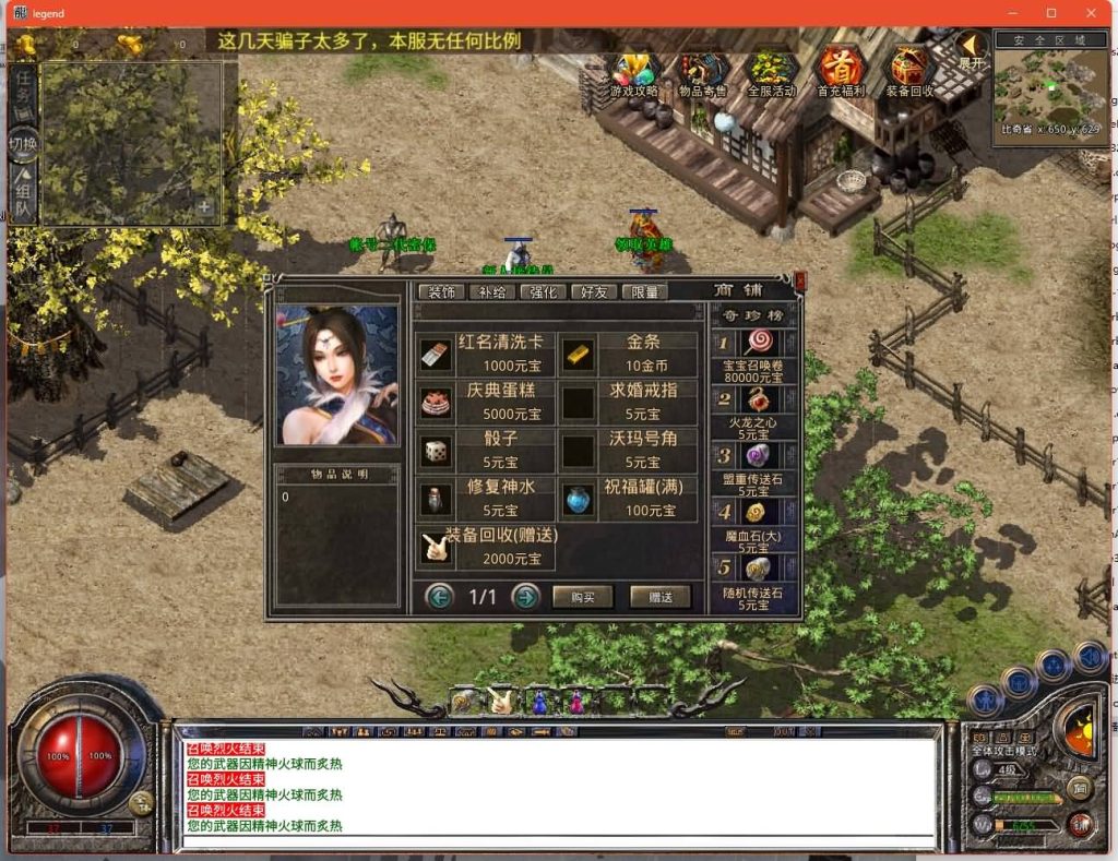 图片[29]源码下载-游戏源码下载-手机游戏源码下载-手机游戏服务端下载-服务端下载-游戏服务端下载-页游服务端下载-页游私服-端游私服-手游私服-游戏私服-网站源码下载-架设工具下载-私服下载【邀月星王合击】[XO引擎]多端数据互通+视频参考搭建教程源码下载-游戏源码下载-手机游戏源码下载-手机游戏服务端下载-服务端下载-游戏服务端下载-页游服务端下载-页游私服-端游私服-手游私服-游戏私服-网站源码下载-架设工具下载-私服下载久似妖气源码网