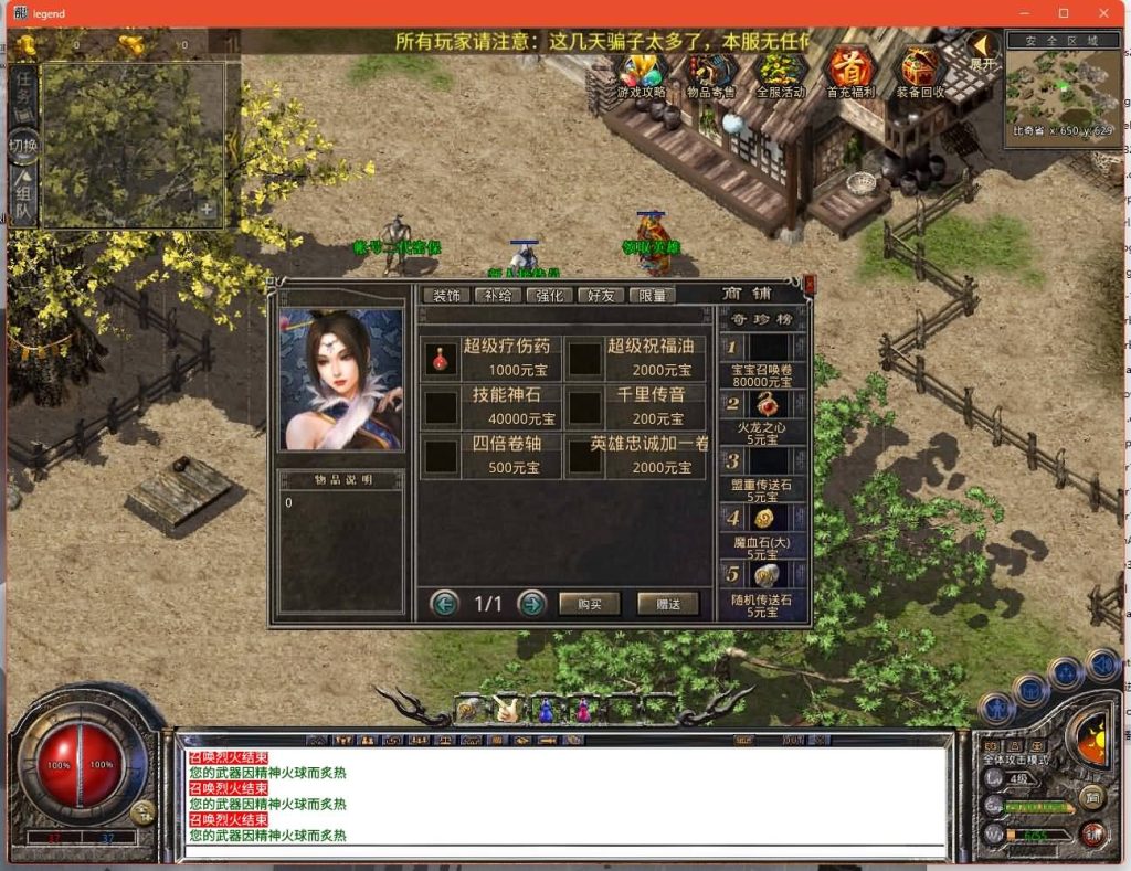 图片[28]源码下载-游戏源码下载-手机游戏源码下载-手机游戏服务端下载-服务端下载-游戏服务端下载-页游服务端下载-页游私服-端游私服-手游私服-游戏私服-网站源码下载-架设工具下载-私服下载【邀月星王合击】[XO引擎]多端数据互通+视频参考搭建教程源码下载-游戏源码下载-手机游戏源码下载-手机游戏服务端下载-服务端下载-游戏服务端下载-页游服务端下载-页游私服-端游私服-手游私服-游戏私服-网站源码下载-架设工具下载-私服下载久似妖气源码网