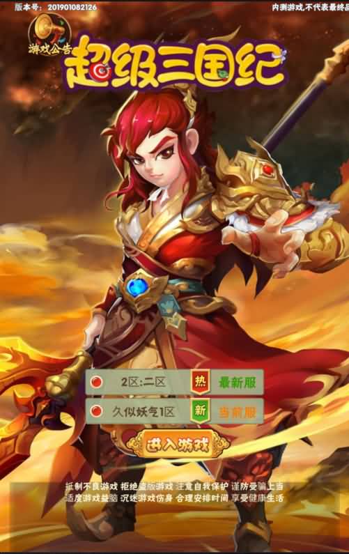 图片[2]源码下载-游戏源码下载-手机游戏源码下载-手机游戏服务端下载-服务端下载-游戏服务端下载-页游服务端下载-页游私服-端游私服-手游私服-游戏私服-网站源码下载-架设工具下载-私服下载【超级三国纪】H5[多端浏览器登录]+详细文字搭建教程源码下载-游戏源码下载-手机游戏源码下载-手机游戏服务端下载-服务端下载-游戏服务端下载-页游服务端下载-页游私服-端游私服-手游私服-游戏私服-网站源码下载-架设工具下载-私服下载久似妖气源码网