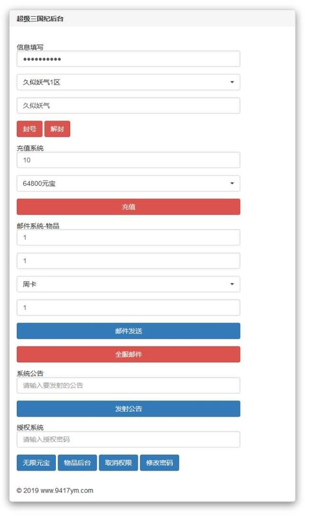 图片[23]源码下载-游戏源码下载-手机游戏源码下载-手机游戏服务端下载-服务端下载-游戏服务端下载-页游服务端下载-页游私服-端游私服-手游私服-游戏私服-网站源码下载-架设工具下载-私服下载【超级三国纪】H5[多端浏览器登录]+详细文字搭建教程源码下载-游戏源码下载-手机游戏源码下载-手机游戏服务端下载-服务端下载-游戏服务端下载-页游服务端下载-页游私服-端游私服-手游私服-游戏私服-网站源码下载-架设工具下载-私服下载久似妖气源码网