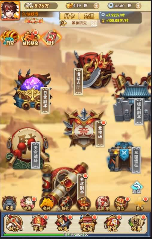 图片[22]源码下载-游戏源码下载-手机游戏源码下载-手机游戏服务端下载-服务端下载-游戏服务端下载-页游服务端下载-页游私服-端游私服-手游私服-游戏私服-网站源码下载-架设工具下载-私服下载【超级三国纪】H5[多端浏览器登录]+详细文字搭建教程源码下载-游戏源码下载-手机游戏源码下载-手机游戏服务端下载-服务端下载-游戏服务端下载-页游服务端下载-页游私服-端游私服-手游私服-游戏私服-网站源码下载-架设工具下载-私服下载久似妖气源码网