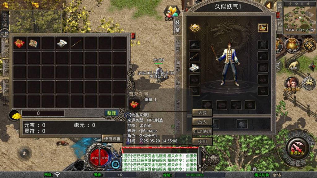 图片[2]源码下载-游戏源码下载-手机游戏源码下载-手机游戏服务端下载-服务端下载-游戏服务端下载-页游服务端下载-页游私服-端游私服-手游私服-游戏私服-网站源码下载-架设工具下载-私服下载【1.76天龙复古小极品版】[XO引擎]多端数据互通+视频参考搭建教程源码下载-游戏源码下载-手机游戏源码下载-手机游戏服务端下载-服务端下载-游戏服务端下载-页游服务端下载-页游私服-端游私服-手游私服-游戏私服-网站源码下载-架设工具下载-私服下载久似妖气源码网