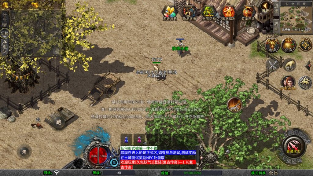 图片[6]源码下载-游戏源码下载-手机游戏源码下载-手机游戏服务端下载-服务端下载-游戏服务端下载-页游服务端下载-页游私服-端游私服-手游私服-游戏私服-网站源码下载-架设工具下载-私服下载【1.76天龙复古小极品版】[XO引擎]多端数据互通+视频参考搭建教程源码下载-游戏源码下载-手机游戏源码下载-手机游戏服务端下载-服务端下载-游戏服务端下载-页游服务端下载-页游私服-端游私服-手游私服-游戏私服-网站源码下载-架设工具下载-私服下载久似妖气源码网