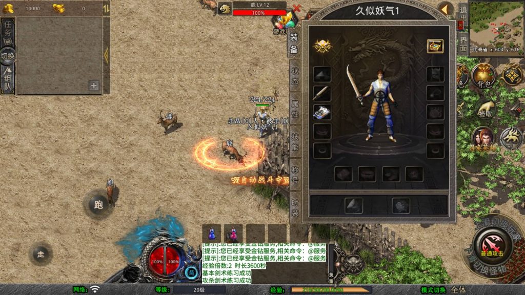 图片[7]源码下载-游戏源码下载-手机游戏源码下载-手机游戏服务端下载-服务端下载-游戏服务端下载-页游服务端下载-页游私服-端游私服-手游私服-游戏私服-网站源码下载-架设工具下载-私服下载【1.76天龙复古小极品版】[XO引擎]多端数据互通+视频参考搭建教程源码下载-游戏源码下载-手机游戏源码下载-手机游戏服务端下载-服务端下载-游戏服务端下载-页游服务端下载-页游私服-端游私服-手游私服-游戏私服-网站源码下载-架设工具下载-私服下载久似妖气源码网