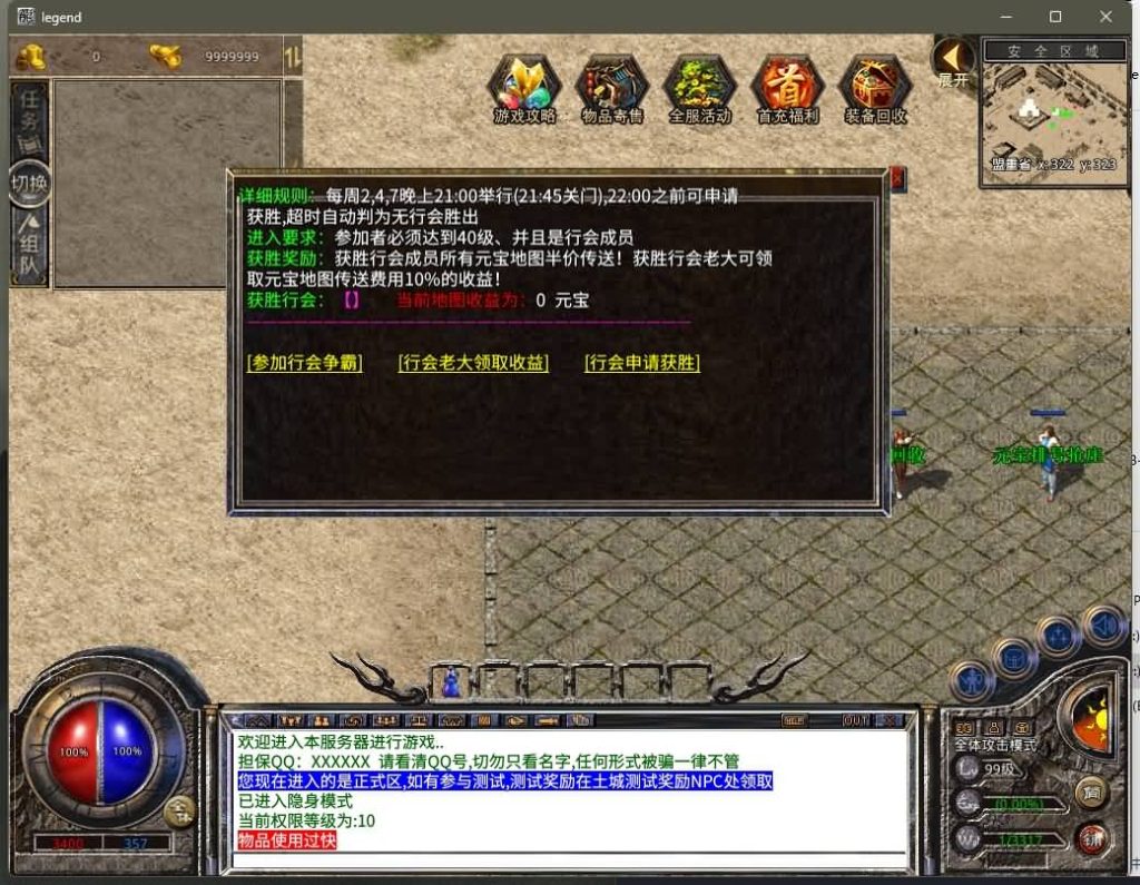 图片[15]源码下载-游戏源码下载-手机游戏源码下载-手机游戏服务端下载-服务端下载-游戏服务端下载-页游服务端下载-页游私服-端游私服-手游私服-游戏私服-网站源码下载-架设工具下载-私服下载【1.76天龙复古小极品版】[XO引擎]多端数据互通+视频参考搭建教程源码下载-游戏源码下载-手机游戏源码下载-手机游戏服务端下载-服务端下载-游戏服务端下载-页游服务端下载-页游私服-端游私服-手游私服-游戏私服-网站源码下载-架设工具下载-私服下载久似妖气源码网