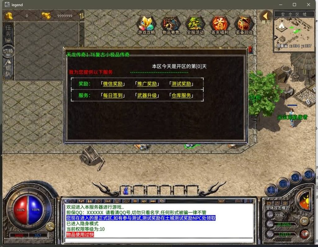 图片[11]源码下载-游戏源码下载-手机游戏源码下载-手机游戏服务端下载-服务端下载-游戏服务端下载-页游服务端下载-页游私服-端游私服-手游私服-游戏私服-网站源码下载-架设工具下载-私服下载【1.76天龙复古小极品版】[XO引擎]多端数据互通+视频参考搭建教程源码下载-游戏源码下载-手机游戏源码下载-手机游戏服务端下载-服务端下载-游戏服务端下载-页游服务端下载-页游私服-端游私服-手游私服-游戏私服-网站源码下载-架设工具下载-私服下载久似妖气源码网