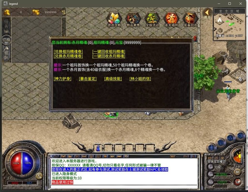 图片[12]源码下载-游戏源码下载-手机游戏源码下载-手机游戏服务端下载-服务端下载-游戏服务端下载-页游服务端下载-页游私服-端游私服-手游私服-游戏私服-网站源码下载-架设工具下载-私服下载【1.76天龙复古小极品版】[XO引擎]多端数据互通+视频参考搭建教程源码下载-游戏源码下载-手机游戏源码下载-手机游戏服务端下载-服务端下载-游戏服务端下载-页游服务端下载-页游私服-端游私服-手游私服-游戏私服-网站源码下载-架设工具下载-私服下载久似妖气源码网